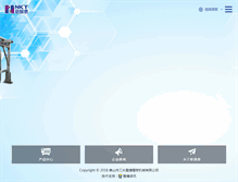 Tablet Screenshot of nkt.com.cn